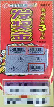 威的彩票管 威的彩票管