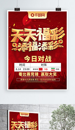 购彩策略 购彩策略